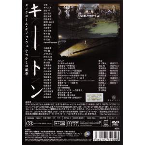 DVD「キートン」の詳細画像1