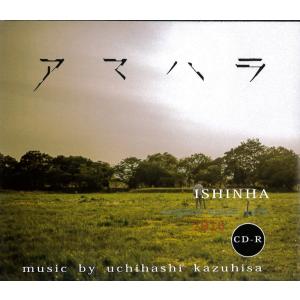 維新派　松本雄吉　アマハラCD CD「レミング」 : 維新派 - 通販 - Yahoo!ショッピング