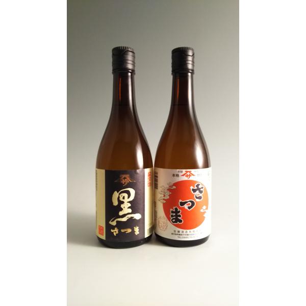 【佐藤酒造】白さつま・黒さつま 25° 720ml 2本セット