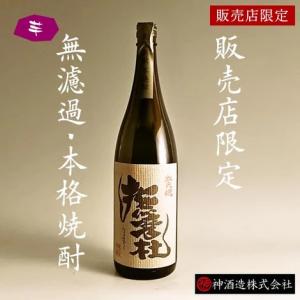 神酒造 はげあたま 25° 720ml -芋焼酎- : 焼酎専門の焼酎維新館 - 通販