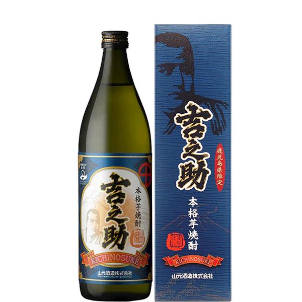 【鹿児島限定】吉之助 箱入 25° 900ml -芋焼酎-