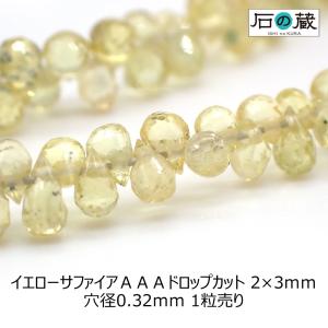 イエローサファイア ティアドロップ110粒 Www Skippackitalianmarket Com