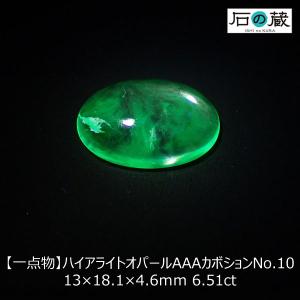 宝石ルース 裸石 ラリマー11.01ct 直径14mmカボション形 三大