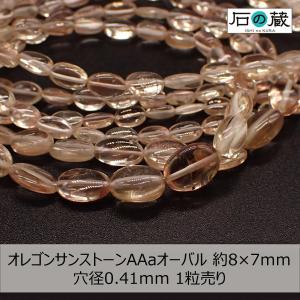 天然石 ビーズ ゴールデンオーラ水晶 約8mm 連売り パワーストーン