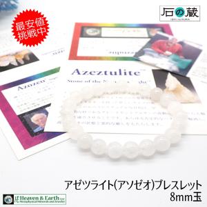 Lucky365 H&E正規品 ヒマラヤ産 レッド ゴールドアゼツライト