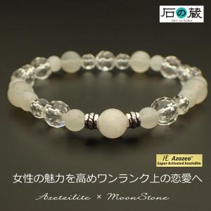 シトリン・アゼツライト・サチャロカアゼツライト さざれブレスレット