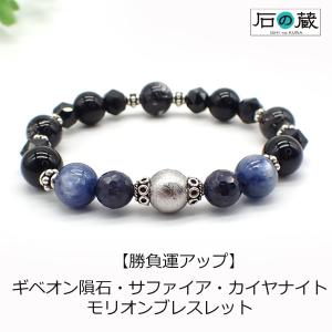ブラック スター サファイア ブレスレット 8.5mm 17.5cm メンズM