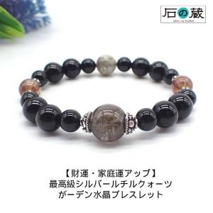 紅十勝石 ヴァーミリオンオブシディアン 黒 ブレスレット 10mm 北海道