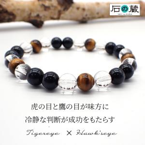 タンザナイト キャッツアイ 天然石ブレスレット パワーストーン 冷静 知性 希望 開運 パワーストーン ブレスレット タンザナイト アメジスト 冷静な