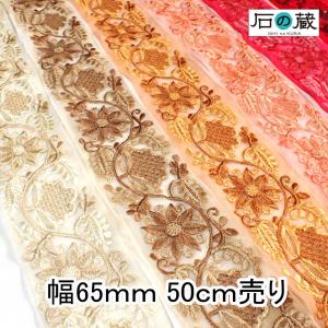 インドリボン 刺繍リボン No.333 幅65ｍｍ 50ｃｍ売り 極太幅
