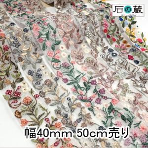 インド刺繍リボン 幅40ｍｍ 50ｃｍ売り インドリボン