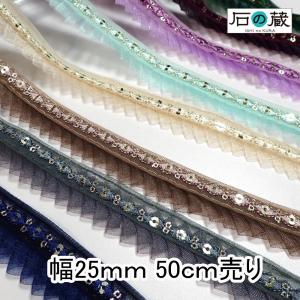 インド刺繍リボン 幅25ｍｍ 50ｃｍ売り インドリボン 仕入れ No.690 商用利用可 ショルダーストラップ｜ishino-kura