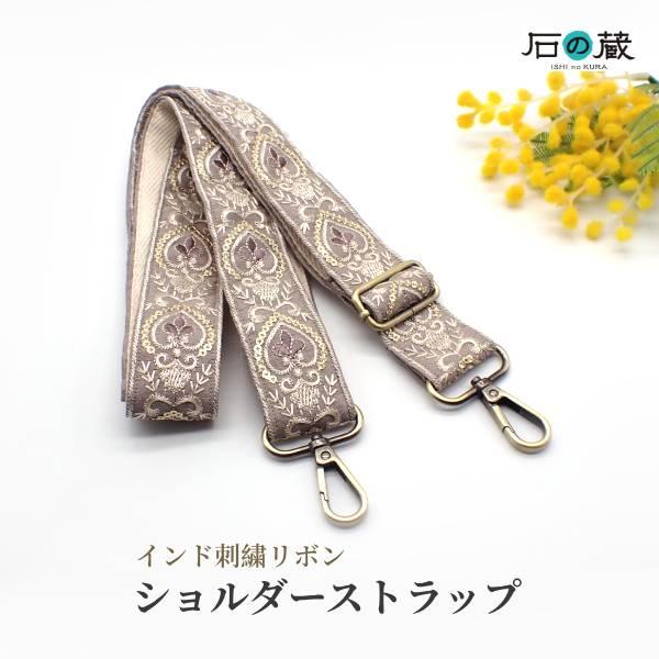 インド刺繍リボン ショルダーストラップ スマホストラップ ボトルストラップ ハート  ご褒美 可愛い...