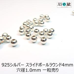石の蔵 925シルバーパーツ ツイストビーズ4mm スペーサー No.46 1粒 