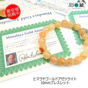 Lucky365 H&E正規品 ヒマラヤ産 レッド ゴールドアゼツライト