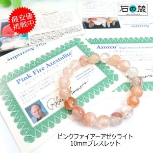 シトリン・アゼツライト・サチャロカアゼツライト さざれブレスレット