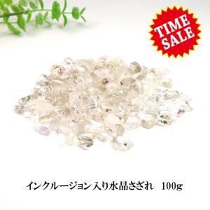 水晶 さざれ アウトレット インクルージョン入 100ｇ｜ishino-kura