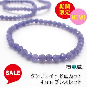最高品質 タンザナイト ブレスレット 8.8mm 19cm メンズL レディースLL