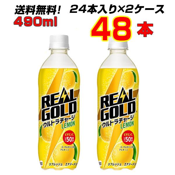 リアルゴールド ウルトラチャージ レモン PET 490ml 48本 (24本×2ケース) エナジー...