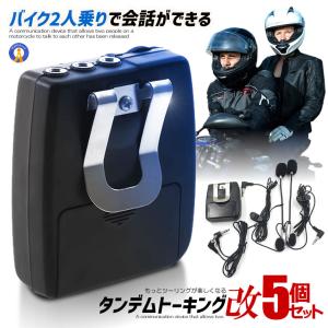 FODSPORTS バイク インカム FX8 最大8人 Bluetooth5.0 音楽共有 20時間