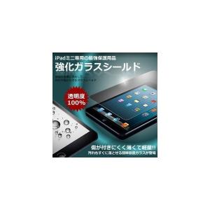 iPadミニ専用 強化ガラス シールド 傷が付きにくく 薄くて軽量 汚れもすぐに落とせる 簡単設置 ガラス ET-IMINIGLASS