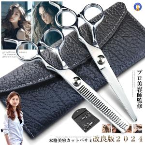 理容美容ハサミ　スキバサミ　コバルト2本セット　うめです 楽天市場】日本の鋏専門メーカー /【PRO】DEEDS GTZV コバルト