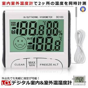 デジタル 室内室外温度計 湿度計 ET-ET-DO2W