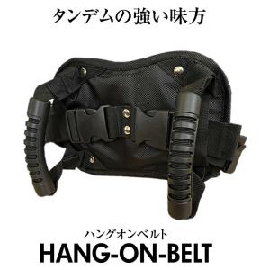 バイク用 ハングオン ベルト つかまりベルト タンデム