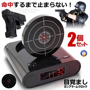 目覚まし時計 アラーム シューティング スナイパー 計 ピストル型