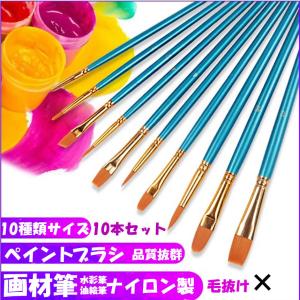 画材筆 ペイント ブラシ アクリル筆 水彩筆 油絵筆 丸筆