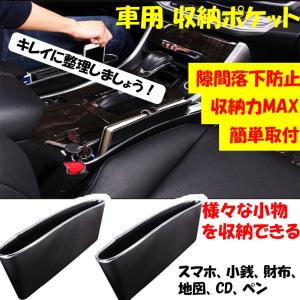 車 小銭入れ 車内収納用品 の商品一覧 インテリア 車内用品 内装用品 自動車 車 バイク 自転車 通販 Yahoo ショッピング