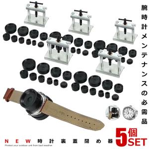 2個セット 腕時計 裏蓋閉め 工具セット 裏蓋 コマ11点セット 時計閉め 