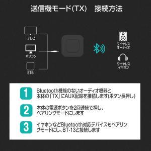 Bluetooth トランスミッター&レシーバ...の詳細画像3