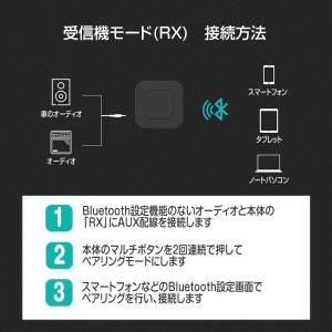 Bluetooth トランスミッター&レシーバ...の詳細画像4