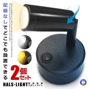 パナソニック 野外用 スポットライト LGWC47003CE1 センサー付 ２個 Panasonic パナソニック LEDエクステリアスポットライト FreePa