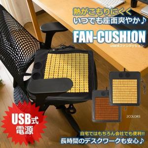 USB式 エアー ファンクッション 送風 座面 爽やか 座布...