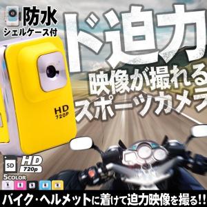 防水 ウェアラブル 目線カメラ スポーツカメラ アクションカメラ バイク ドライブレコーダー 自転車 高画質 Hd 720p