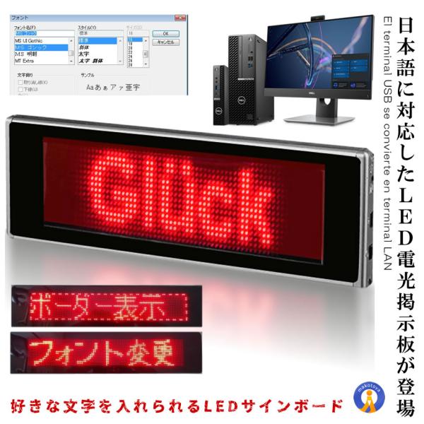 動いて光る LED メッセージ  ボード レッド 動画 サイン ボード 日本語対応 電光掲示板 看板...