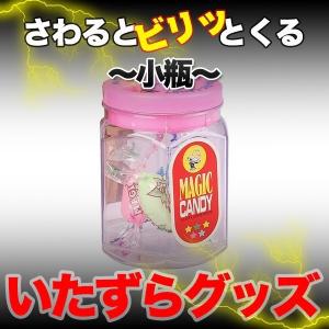 電気ショック小瓶 キーホルダー  いたずらグッズ ジョークグッズ