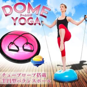 半円型バランスボール ピンク チューブロープ付き 体幹 トレーニング ヨガ ピラティス 空気入れ
