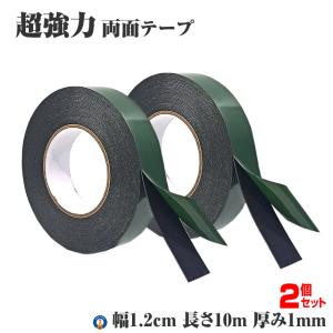 2個セット 両面テープ 超強力 太さ1.2cm 屋外用 固定 工具 長さ10m 壁 クッション RYOUMEN-1｜ishino7