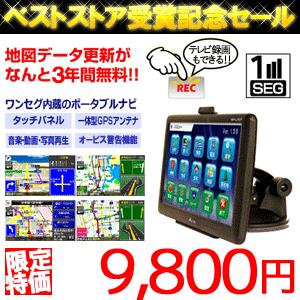 最強ナビ 神ナビ 大画面液晶 テレビ タッチ 車中泊 オービス 警告 地図更新 ナビ 動画 音楽 写真 録画 Et Kaminavi Carnavi M7 Com Shot 通販 Yahoo ショッピング