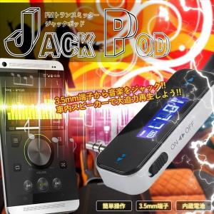 FMトランスミッター ジャックポッド 3...