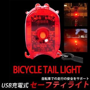 自転車 リアライト セーフティライト セーフティーライト LEDライト テールライト 点灯 点滅 高輝度 ET--XYA101｜ishino7