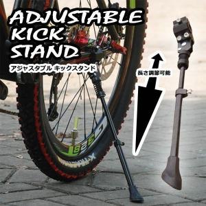 自転車 サイド スタンド ロード マウンテン クロス バイク 長さ 調節 調整 可能 軽量 200g アルミ KW614｜ishino7