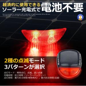 ソーラー テール ライト LED 自転車 リア...の詳細画像2