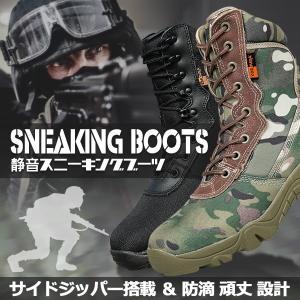 静音 防滴 スニーキングブーツ タクティカルブーツ サイドジッパー ハイカット マルチカム OCP迷彩 サバゲー ミリタリー ET-BT-A369