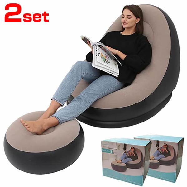 2個セット エアー ソファ02 + オットマン 空気 SOFA 一人掛け 1P 家具 インテリア デ...