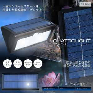 クアトロLEDライト 38灯 ガーデンライト 防水 強力照射 太陽光 ソーラー 照明 人感センサー 自動点灯 知能モード 8灯 20灯 LEDライト ET-CUATLIGT