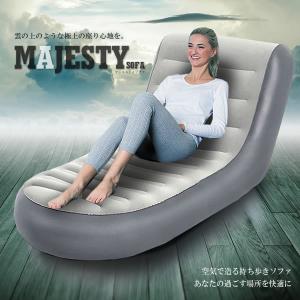 マジェスティソファ エアー SOFA 空気 一人掛け 1P 家具 インテリア デザイン おしゃれ ET-AIRSOFA-75064-BK